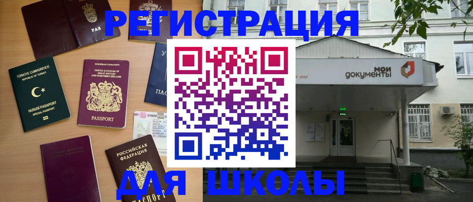 купить прописку в Николаевске