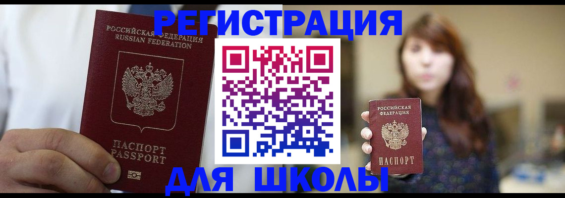прописка в квартире в Николаевске